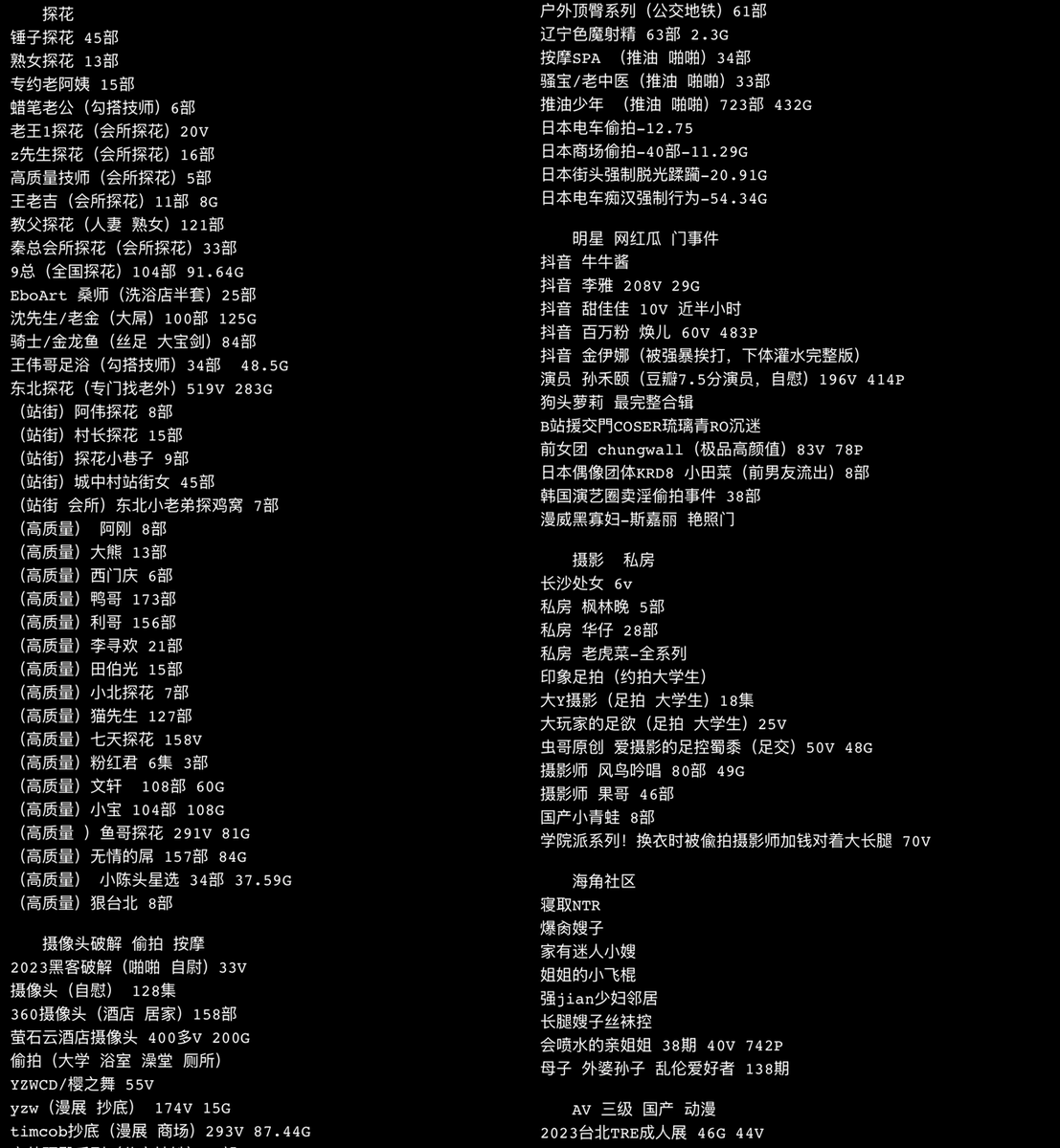 killua911oi's tweet photo. 4月最新目录！因图片限制 加q拿详细目录！给图或片段或关键词 均可帮找资源！有需要的加Q2760720452 https://t.co/Wfc3MMqkRP