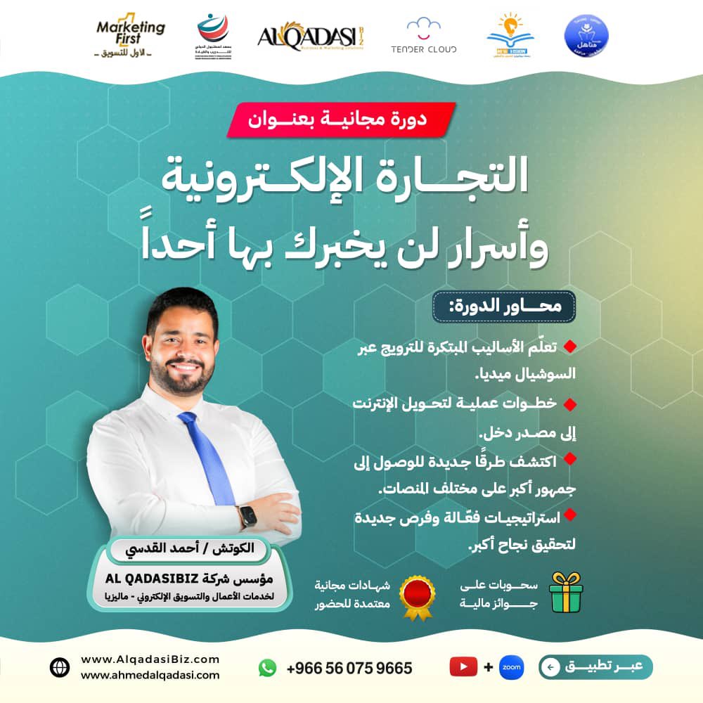 asmaarnaout79's tweet photo. 🔶️ تحسين وضعك المالي؟ 💵 ابحث عن طرق مبتكرة لكسب المال عبر الإنترنت؟ 🌐 شركة القدسي بزنس ماليزيا تقدم دورة تدريبية مجانية مع شهادة معتمدة! 🎉 التسجيل مجاني، سارع بالانضمام! 👇 (الرابط غير متوفر)"https://t.co/HBEacoSMWf https://t.co/vtVEiWgxtG