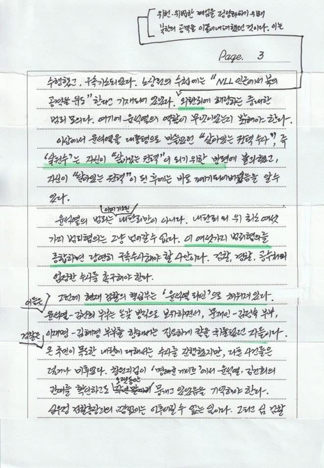 유진 Choi tweet media