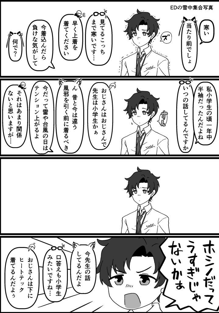 設定資料集により鼻水出てたことに今更気付く 