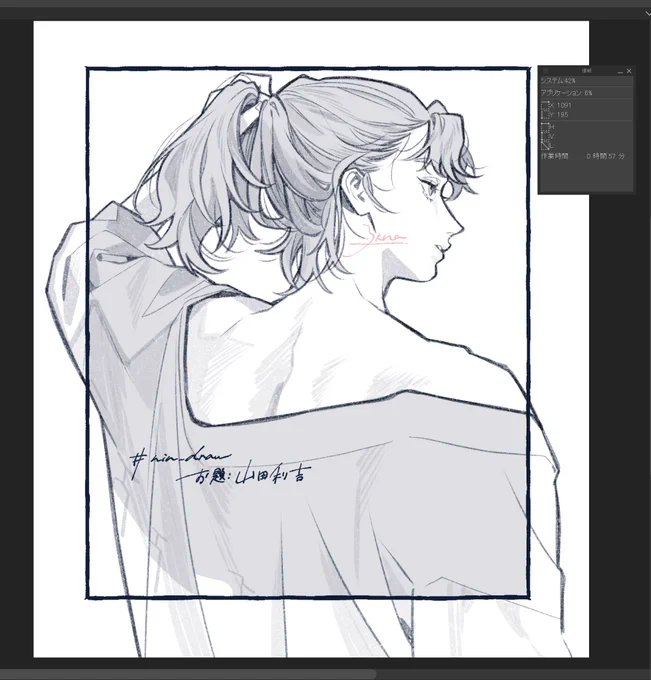 #nin_draw/山田利吉 