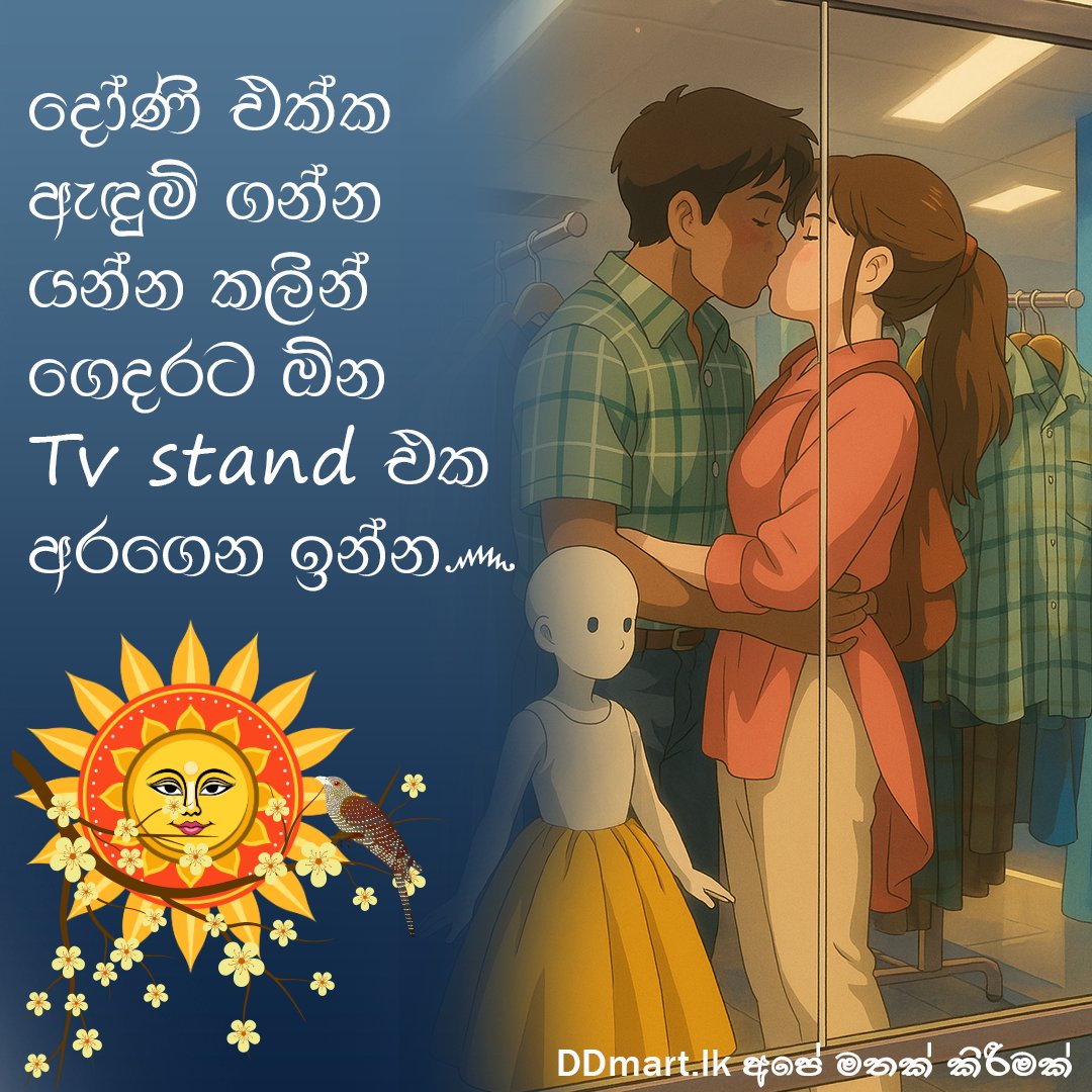 ddmartLKStore's tweet photo. දෝණි එක්ක ඇඳුම් ගන්න යන්න කලින්.. ගෙදරට ඕන TV Stand එක අරගෙන ඉන්න. නැත්නම් දෝණිගේ ඇඳුම් විතරයි ගන්න වෙන්නේ.. 🫡🤭🥹

https://t.co/enWHMY7J9e අපේ මතක් කිරීමක්

Call Or WhatsApp
072 762 5009
077 466 7270 https://t.co/0Ap7vzA0ey