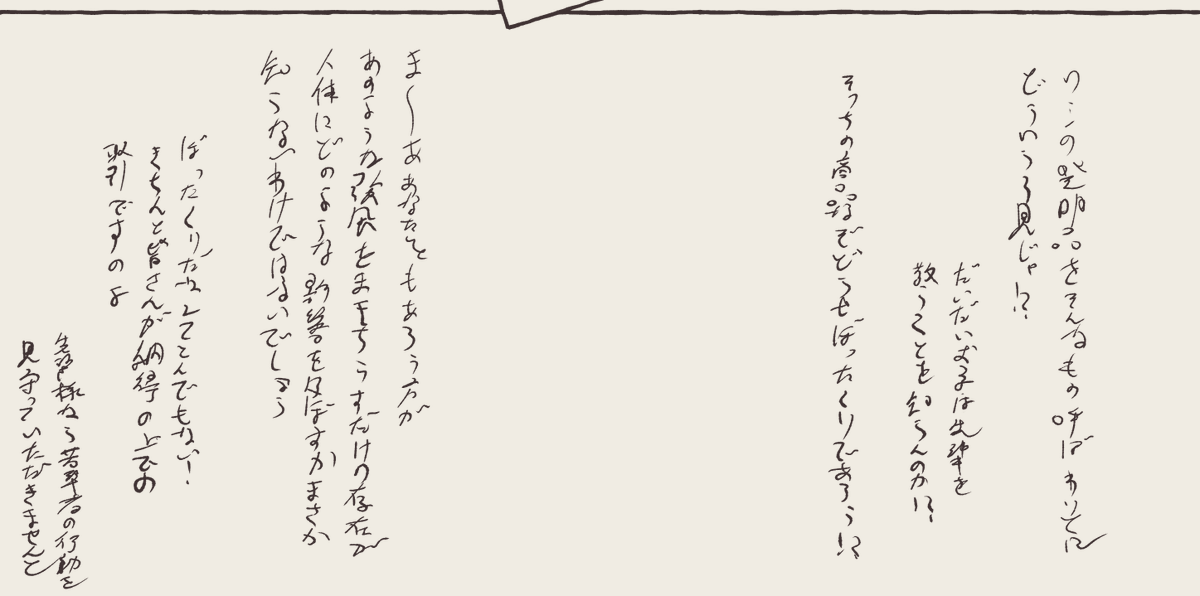 プロット俺「ここで喧嘩させて」
作画俺「は???」 