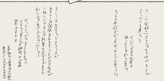 プロット俺「ここで喧嘩させて」
作画俺「は???」 