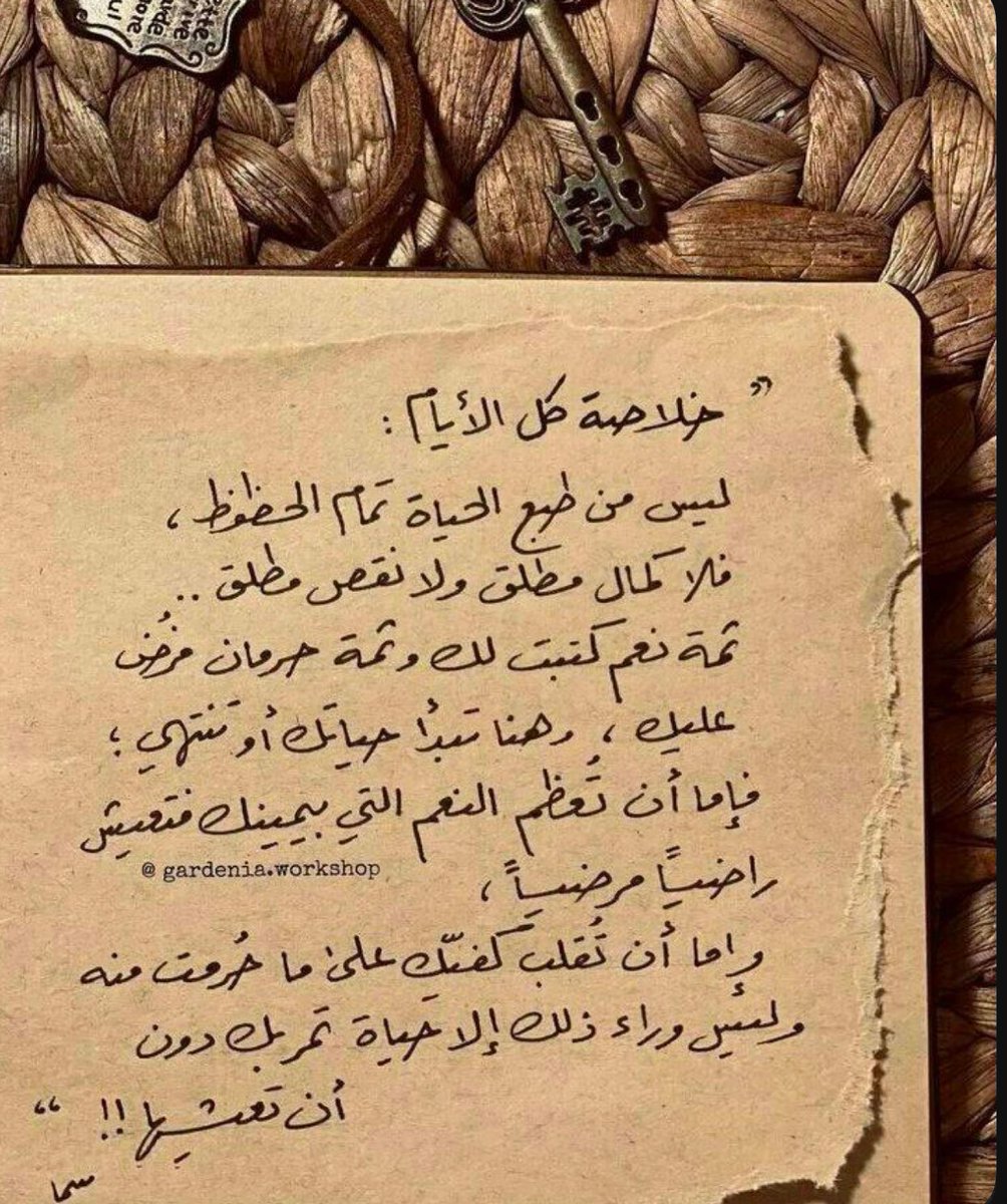 خلاصة كل الأيام …
#فضفضة_مشاعر