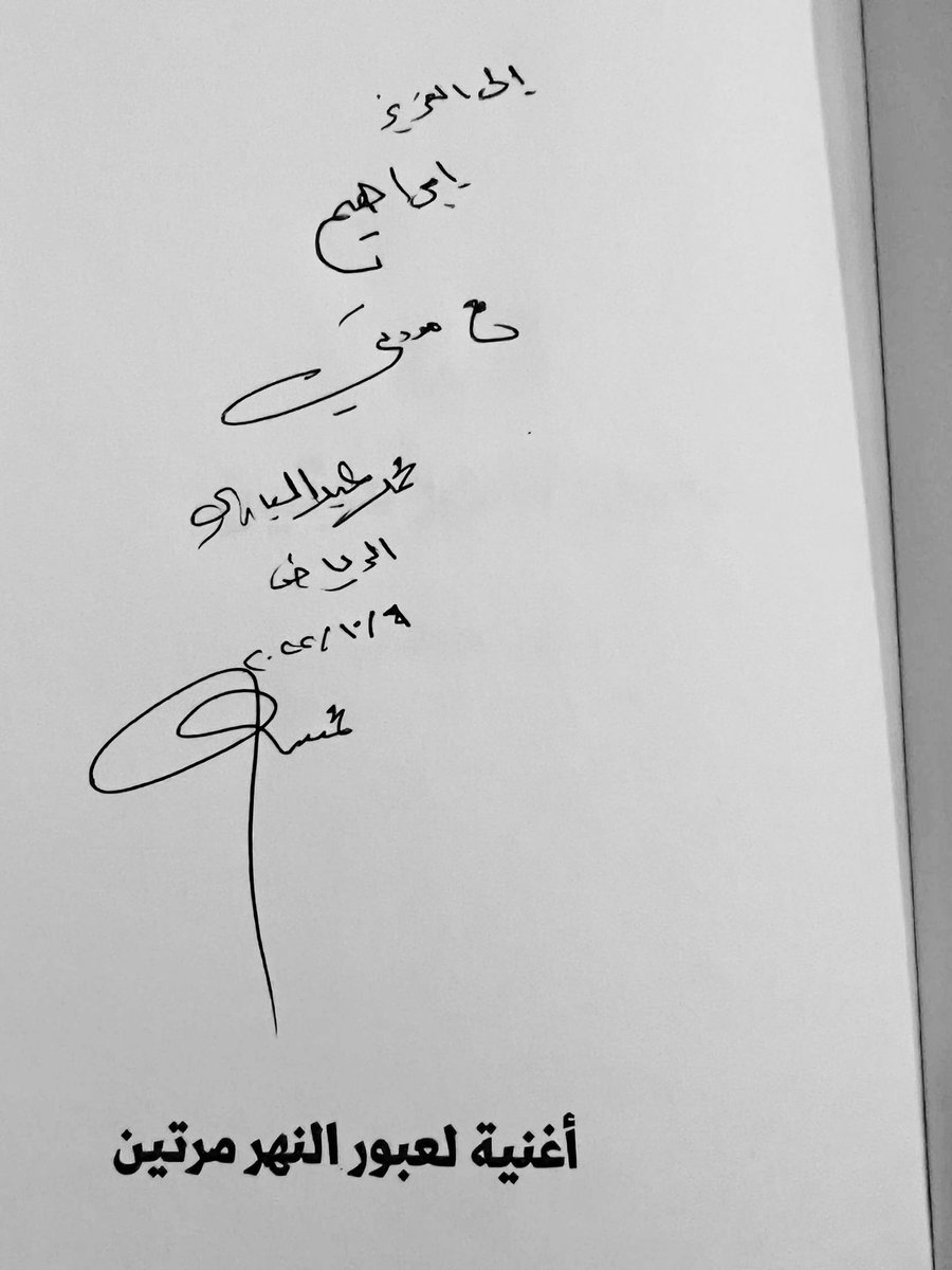 Chaotic92's tweet photo. أغنية لعبور النهر مرتين. https://t.co/Hvgb4oP1Ec