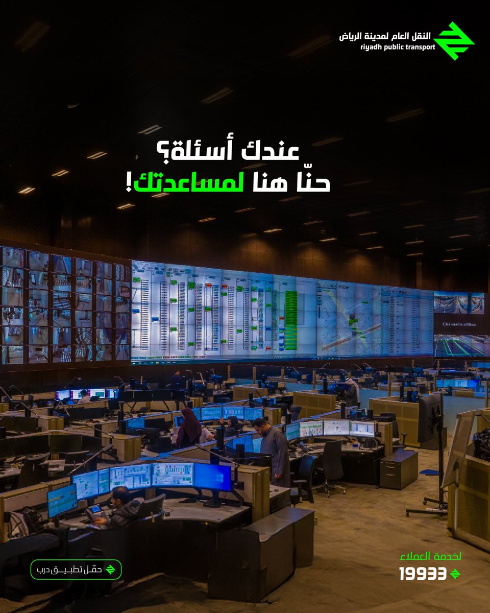 💬 تحتاج مساعدة؟ حنّا معك! 🚆
لو عندك أي استفسار عن المسارات، التذاكر، أو الجداول،

تواصل معنا <a href="/RPTSupport/">RPT Support | خدمة عملاء النقل العام لمدينة الرياض</a> أو بالتواصل مع الرقم الموحد 19933 ، أو عبر تطبيق درب، أو باختيار زر المساعدة في أجهزة الخدمة الذاتية.

#كل_درب_أقرب