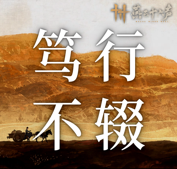 Yysls's tweet photo. 笃行不辍，多项玩法更新即将到来

https://t.co/i5c86Y06Xj https://t.co/rc3c2hzHN1