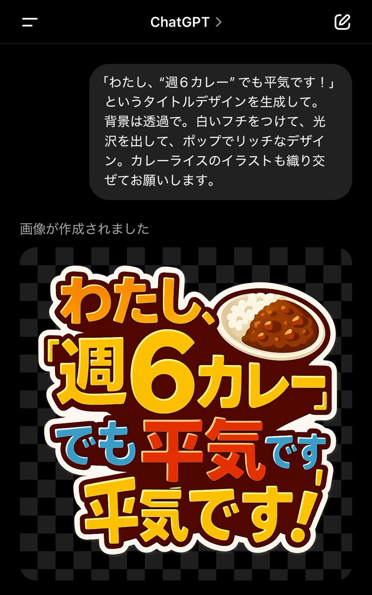 konsome_punch's tweet photo. すごい、、
一定レベルまではAIだけで完結しそう。

一般的に「ポップでリッチなデザイン」ってワードはなかなか出てこないと思うから、
現場レベルの語彙力が必要にはなるのかも？
（逆に語彙力さえあれば作れるのかも知れない、、） https://t.co/oGkAV7mTGl