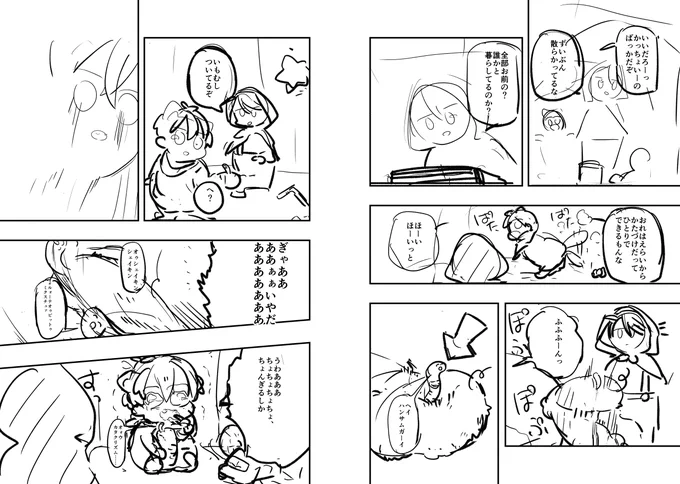 この前のこのネームのやつ、やっと!!ずっとこのジャンルはどう言えばいいんだ…の答えが!!
ゆるキャラ漫画だ!!! 