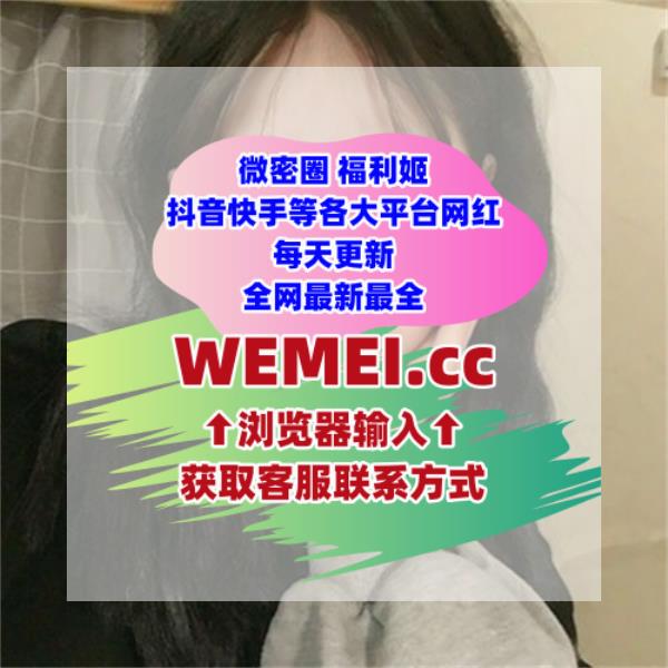 SheilaSext67090's tweet photo. 金鱼kinngyo|linxin的生活圈|BJ秀吉(BJ??)
驴驴宝|三撕后刑|夏又米
顾乔楠|Ok小圈圈|酥酥学姐
歆瑶的秘密花园|奶瑶妹妹|香菜拌面
糊萝啵的秘密朋友圈|晴晴的圈子|小恩雅
BJ秀吉(BJ??)|大猫女孩|Amybaby https://t.co/ppeEEmgmvQ