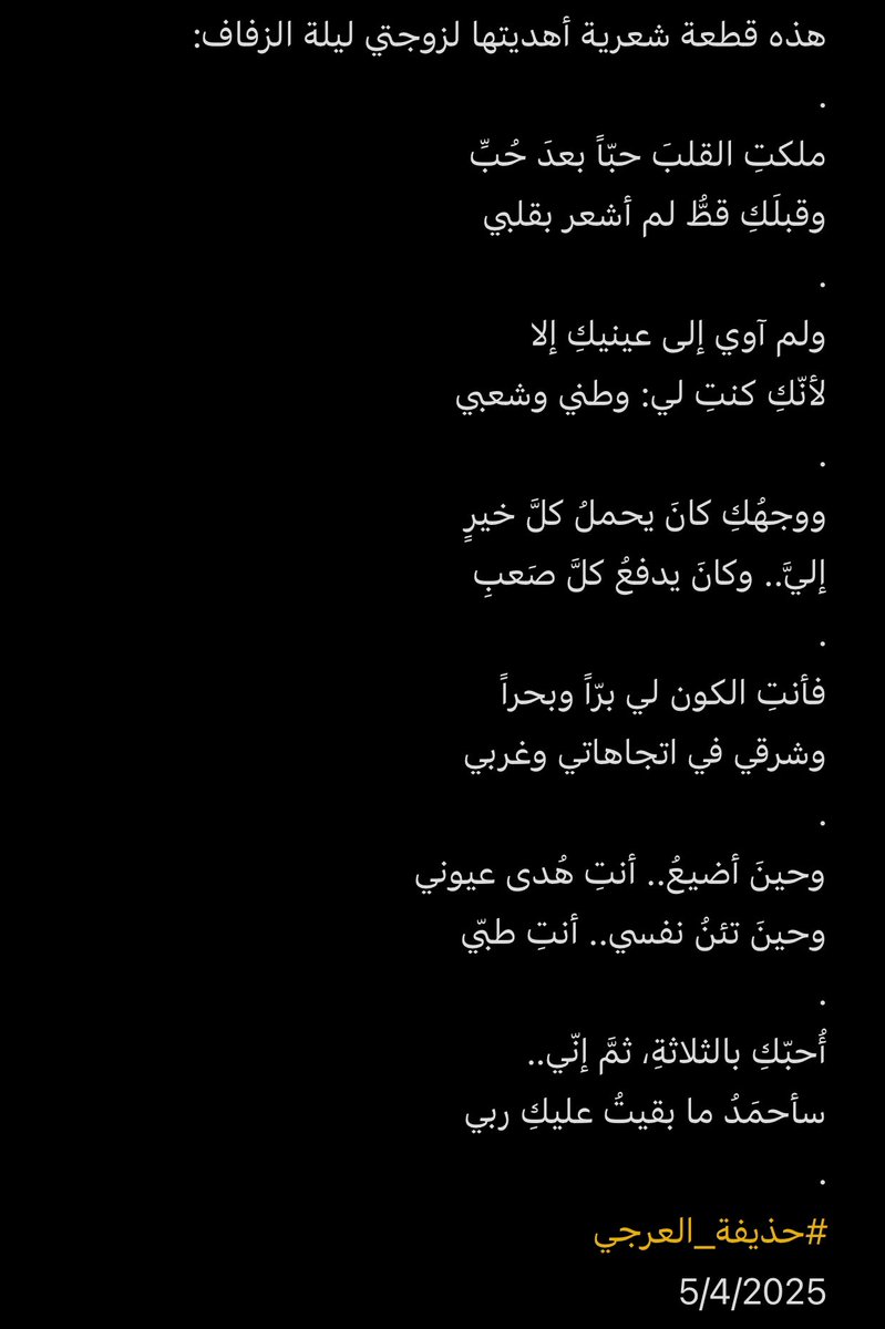 حذيفة العرجي tweet media