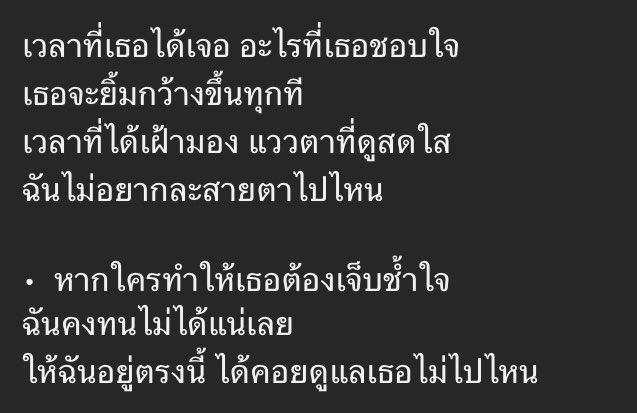 patoochan's tweet photo. วันนี้ระบบเสียงพัง เลยไม่ได้ขอไมค์พูด แต่อย่างที่เคยแปะเพลงให้รอบก่อน พี่ยังอยากมอบเพลงนี้ให้หนูเสมอ 😊

https://t.co/6LrTmoNH9k
 #LetsFightForYo https://t.co/Wat5oDVXc9