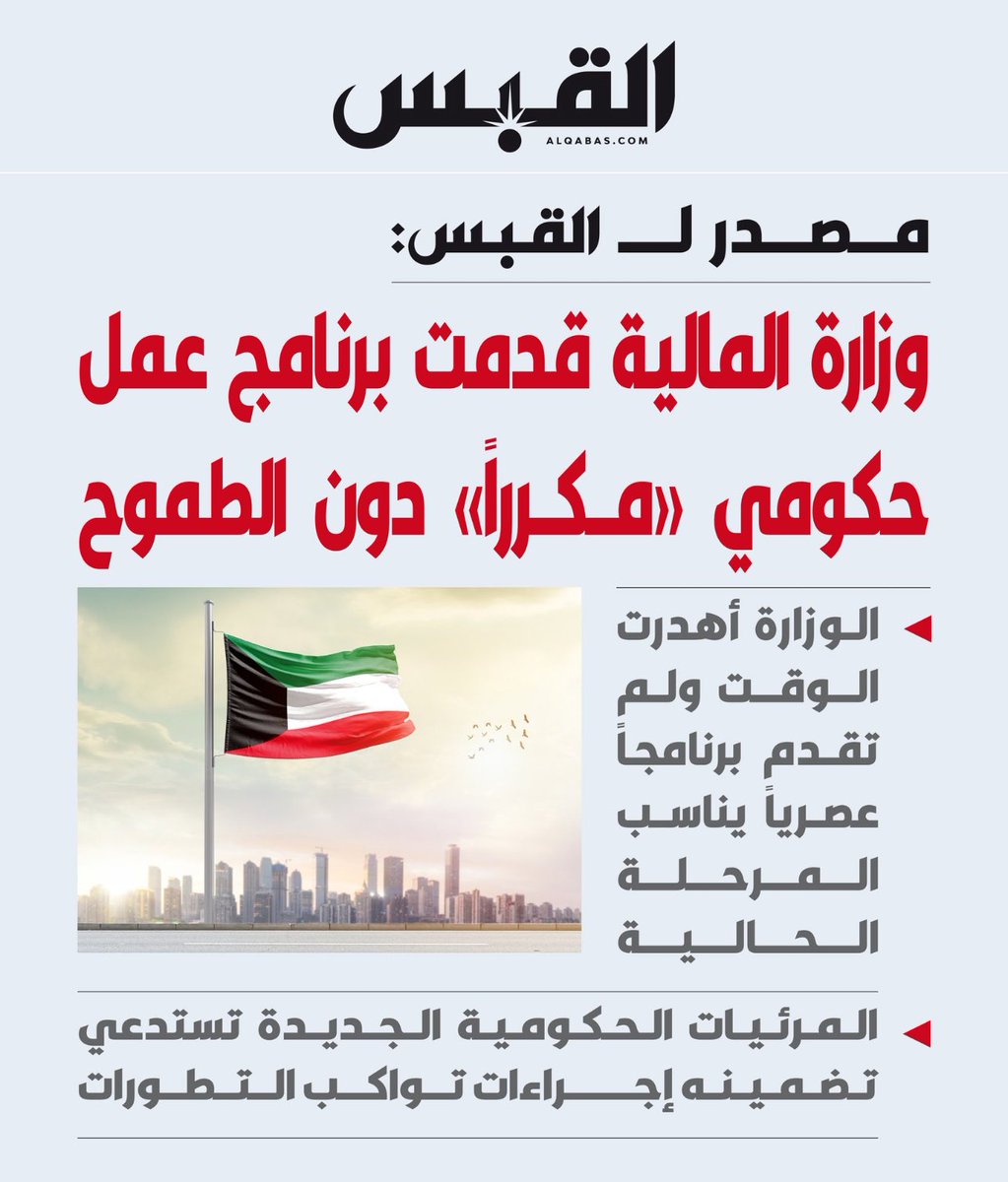 صناعة السياسات العامة وبناء الرؤى الحكومية لا ينبغي أن تُترك لأيدي موظفين مجتهدين فحسب – على فضلهم وإخلاصهم – بل تستدعي عقولاً متمرسة في الإدارة العامة والاقتصاد والسياسية، تدرك طبقات التعقيد، وتملك أدوات التشخيص وبناء البدائل ⬇️