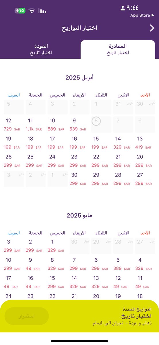 lxz120's tweet photo. @flyadeal كلام فاضي وتسويق ع قل السنع .. حطو عرض وخلوكم صادقين ولا الصمت افضل ☺️ https://t.co/EJWiGOKm7S