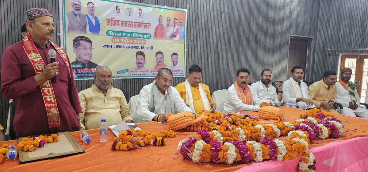 आज बांदा जिले की तेंदवारी विधानसभा के सक्रिय कार्यकर्ता सम्मेलन में अतिथि के रूप में उपस्थित रहा वक्ता के रूप में अपना विषय रखा 
<a href="/anuraggautambjp/">अनुराग गौतम Anurag Gautam🇮🇳</a> <a href="/Bhupendraupbjp/">Bhupendra Singh Chaudhary</a> <a href="/BJP4India/">BJP</a> <a href="/BJP4UP/">BJP Uttar Pradesh</a> <a href="/kpmaurya1/">Keshav Prasad Maurya</a> <a href="/myogiadityanath/">Yogi Adityanath</a> <a href="/sunilbansalbjp/">Sunil Bansal</a> <a href="/swatantrabjp/">Swatantra Dev Singh</a>