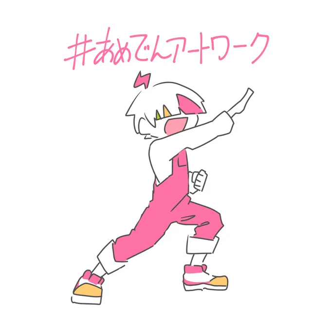 ファンアートタグ #あめでんアートワーク を作ったぞ!このタグを使用した投稿は予告なく動画などで使用する可能性があるぞ!その際には名前&amp;IDをクレジット表記させていただくぞ!暫定的に//飴玉電圧が今まで投稿したオリジナル楽曲に関するものでも大歓迎だぞ!(後々別タグ作る可能性はあるぞ!) 