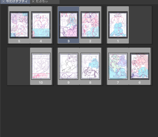 6ページだったはずなんだけどな‥‥。 