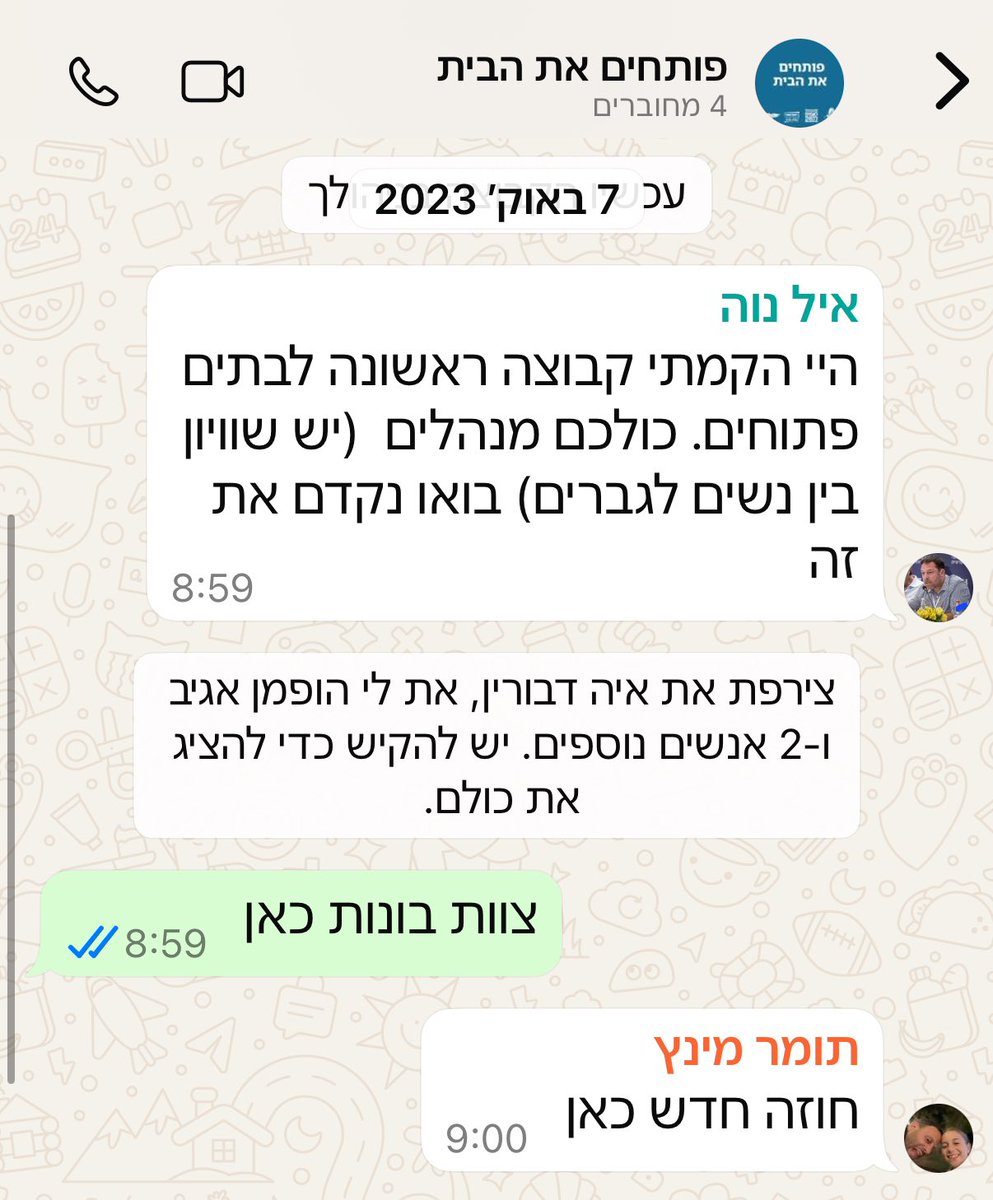 למסית ממיאמי
בזמן שאתם עשיתם הערכות מצב איך להפיץ שקרים על בגידה
אנחנו בתשע בבוקר כבר התגייסנו למדינת ישראל 
ההיסטוריה זוכרת הכל 
וגם הוואטסאפ 
<a href="/eyalnaveh1/">איל נוה - Eyal Naveh</a>