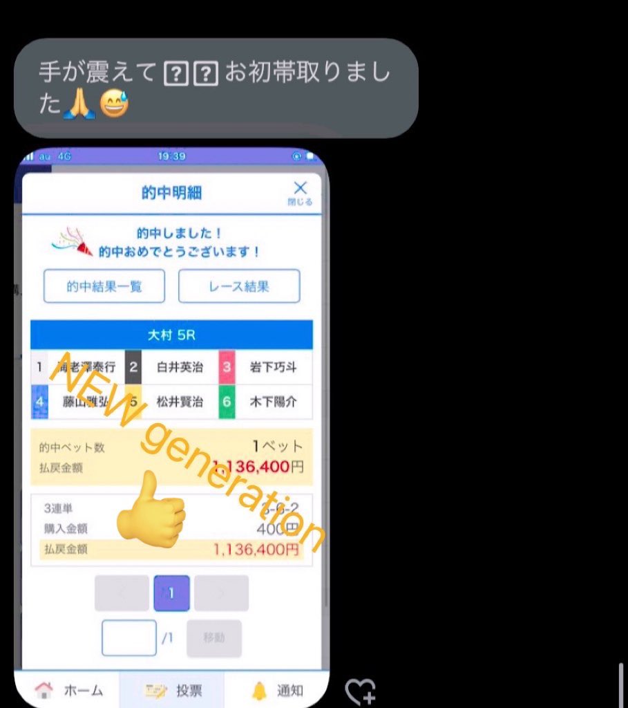 NEWGENERATION_8's tweet photo. おはようございます！

◥◣＿＿＿＿＿＿＿◢◤

  【早起きは三文の徳】

◢◤￣￣￣￣￣￣￣◥◣

２８万舟Overぶちぬき！

◆昨日◆

★★大村５Ｒ284100円🎯

早起き....！

🔥軍資金Pay5000円🔥

をリポストから２名様に🎁！

いいねから３名様に

コーヒー☕️代Payを🎁🎁！ https://t.co/FibzA7nzvd