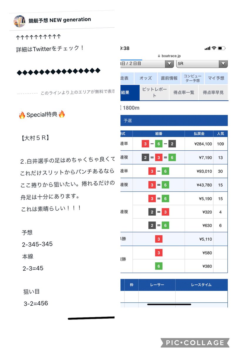 NEWGENERATION_8's tweet photo. おはようございます！

◥◣＿＿＿＿＿＿＿◢◤

  【早起きは三文の徳】

◢◤￣￣￣￣￣￣￣◥◣

２８万舟Overぶちぬき！

◆昨日◆

★★大村５Ｒ284100円🎯

早起き....！

🔥軍資金Pay5000円🔥

をリポストから２名様に🎁！

いいねから３名様に

コーヒー☕️代Payを🎁🎁！ https://t.co/FibzA7nzvd