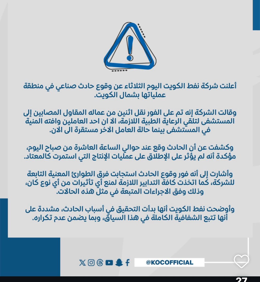 noth965's tweet photo. الاعلان الرسمي ✅ https://t.co/dkSuKYYiPT
