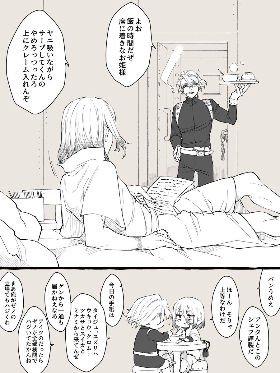 こういうノリで軽口叩いてる敗戦ifスタ千読みたい 切実に 