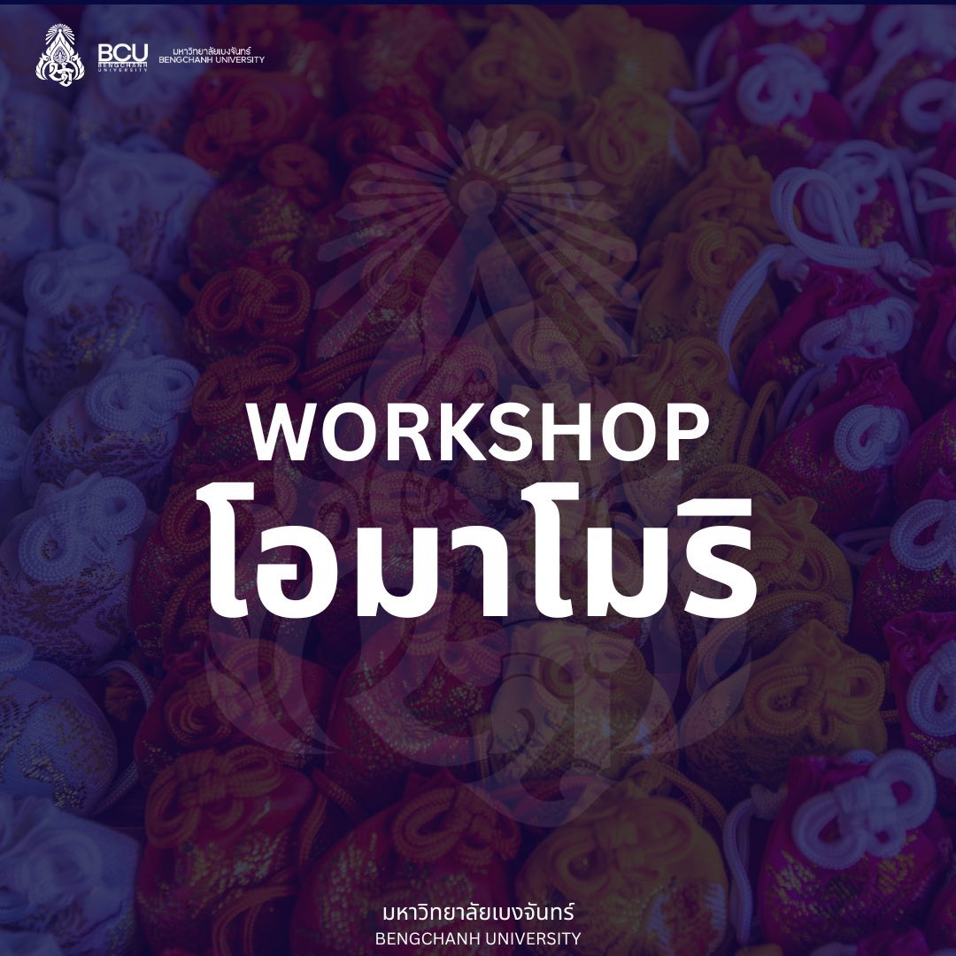 Bengchanh U. Commu tweet media