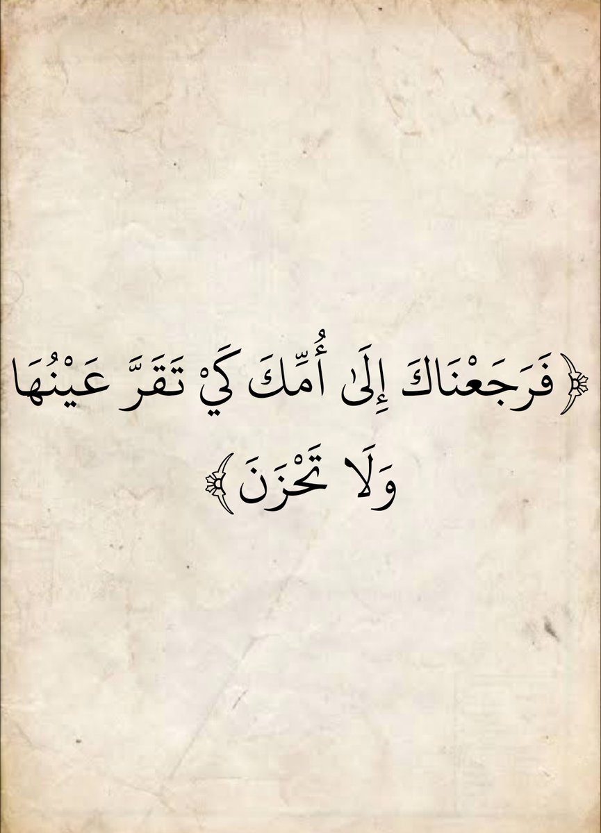 المُصْحَف (@almosahf) on Twitter photo 
