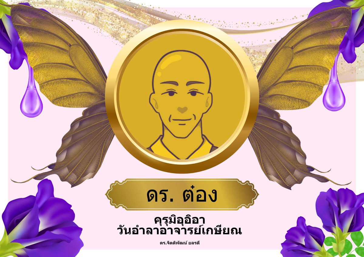 Vachirapapha Academy tweet media