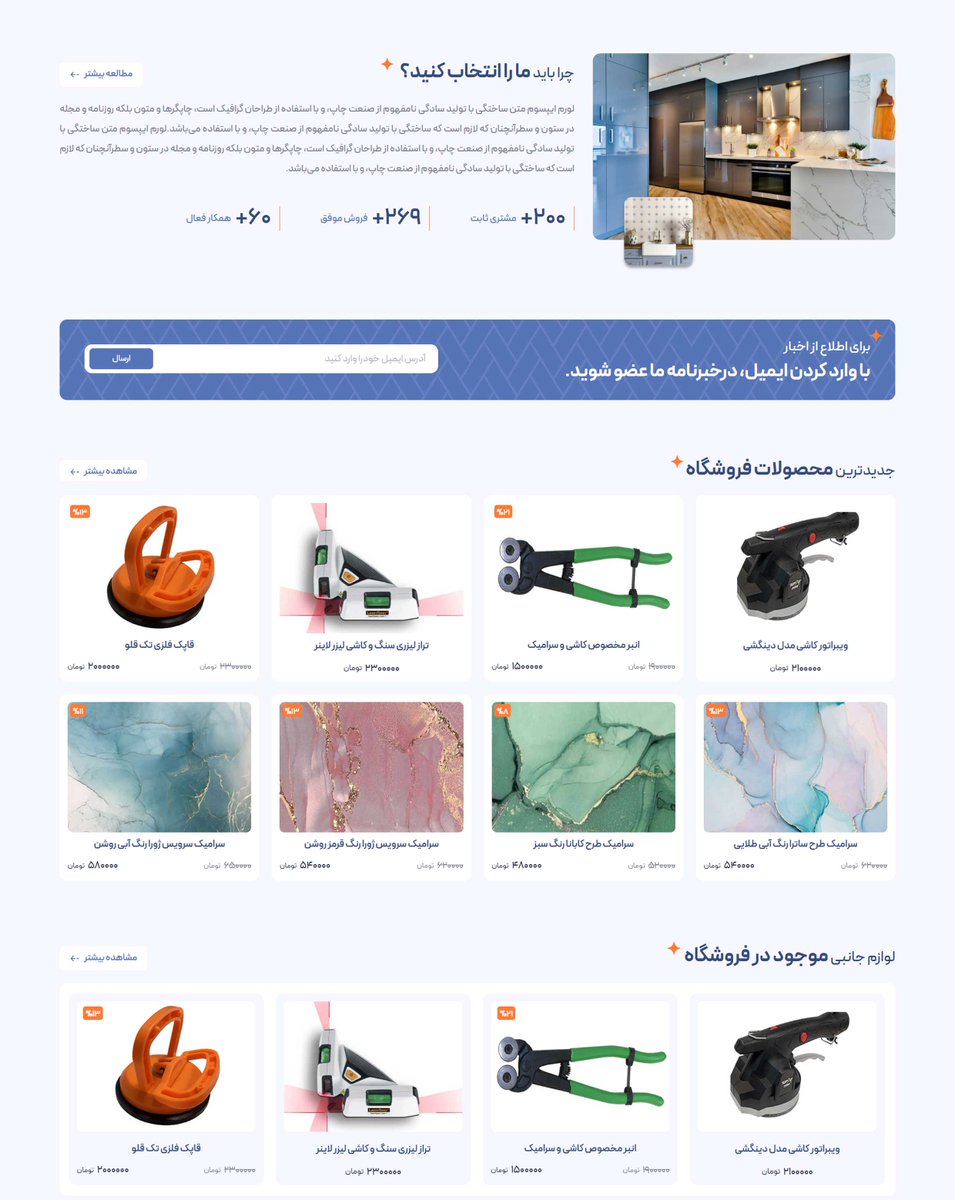 websamar's tweet photo. طراحی سایت کاشی و سرامیک فقط زیبایی نیست؛ یه تجربه حرفه‌ای فروشه.

واکنش‌گرا
سریع
سئو شده 
با فیلترهای پیشرفته

🎥 ویدئو کامل پروژه:
🔗 https://t.co/0guI6o8cj3

#طراحی_سایت #کاشی #سرامیک #فروشگاه_اینترنتی #دیجیتال_مارکتینگ https://t.co/Kk56EUjANa