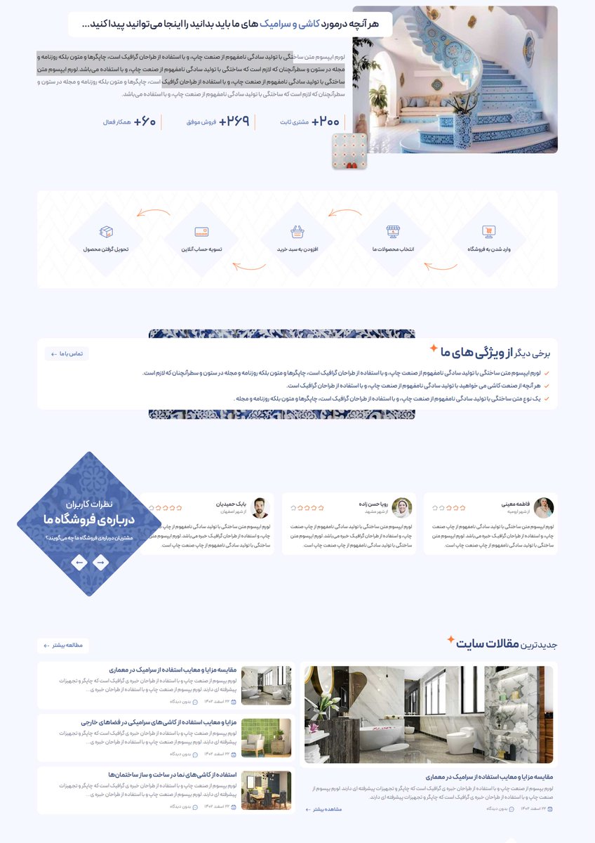 websamar's tweet photo. طراحی سایت کاشی و سرامیک فقط زیبایی نیست؛ یه تجربه حرفه‌ای فروشه.

واکنش‌گرا
سریع
سئو شده 
با فیلترهای پیشرفته

🎥 ویدئو کامل پروژه:
🔗 https://t.co/0guI6o8cj3

#طراحی_سایت #کاشی #سرامیک #فروشگاه_اینترنتی #دیجیتال_مارکتینگ https://t.co/Kk56EUjANa