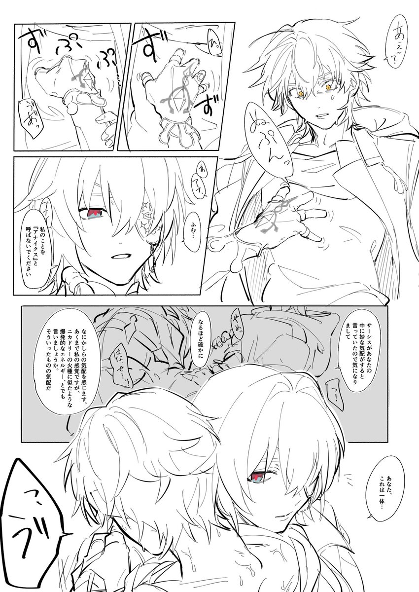 ストーリー更新前しか見る事ができない幻覚アナ穹漫画〜〜〜!!!!!!!!
※軽めの嘔吐 