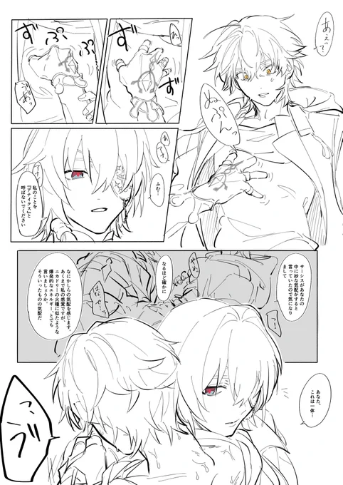 ストーリー更新前しか見る事ができない幻覚アナ穹漫画〜〜〜!!!!!!!!
※軽めの嘔吐 