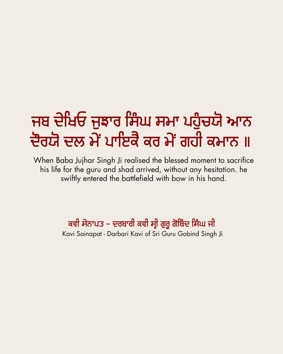 itihaas_th's tweet photo. Congratulations On The Occasion Of Janam Dihara of Sahibzada Jujhar Singh Ji
ਸਾਹਿਬਜ਼ਾਦਾ ਜੁਝਾਰ ਸਿੰਘ ਜੀ ਦੇ ਜਨਮ ਦਿਹਾੜੇ ਦੀਆਂ ਸਾਰਿਆਂ ਨੂੰ ਲੱਖ ਲੱਖ ਵਧਾਈਆਂ ॥
#India #Punjab #History #Akali #BabaJujharSingh #JanamDihara #ChaarSahibzade #GuruGobindSinghJi #Khalsa #AnandpurSahib https://t.co/utRKDRcysD