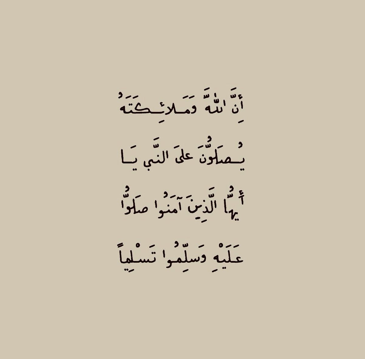 عليه أفضل الصلاة والسلام..