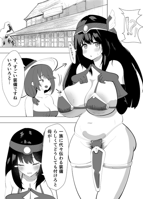 陰毛がはみ出してる戦士ちゃんが加入したおかげで集中できなくて序盤のスライムで全滅する漫画 