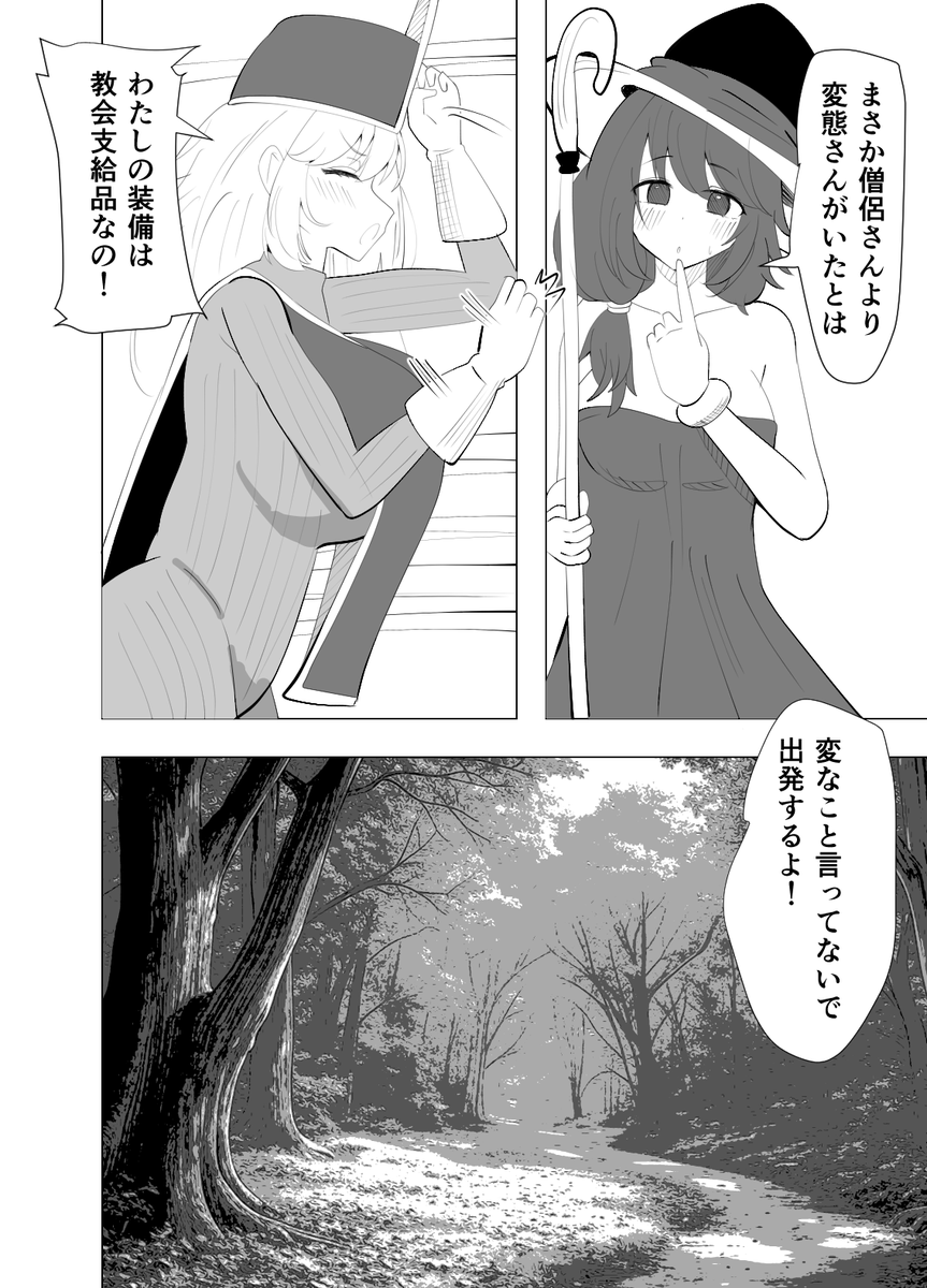 陰毛がはみ出してる戦士ちゃんが加入したおかげで集中できなくて序盤のスライムで全滅する漫画 