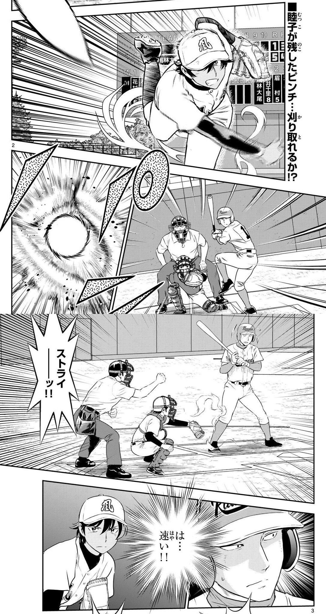 漫画 メジャー76とセカンド5以外は揃ってます アイチ (@evol_driver) / X