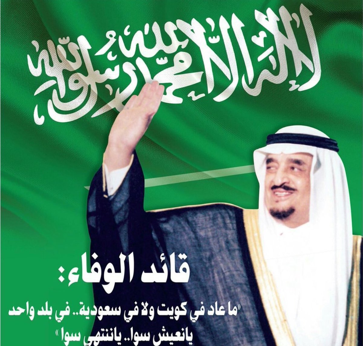 ali3dh's tweet photo. @Usflafi ما شاء الله مبروك دكتورنا 
الله يوفقك في عملك ويكون لك عوناً وسنداً على الإنجاز وتحقيق الطموح 
بداية جميله لشخص عظيم 
رحم الله الملك فهد بن عبدالعزيز ويسكنه فسيح جناته https://t.co/eQSA8qOTIX