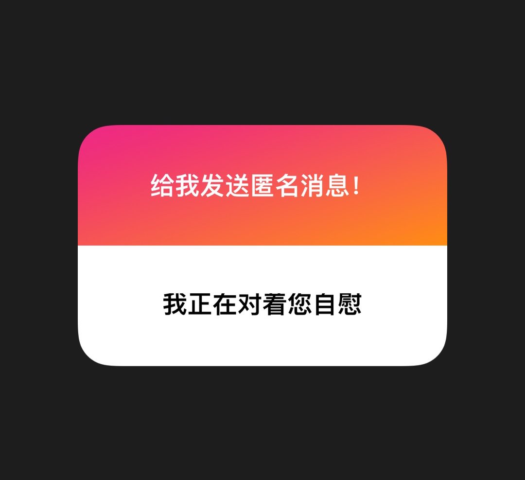 【投稿箱今日回复】
1. 往往当你意识到堕落时，你就已经堕落的很深了

2. 就好像被我看着自慰一样不是吗？那么 分开腿，更多的被我把淫水榨出来吧

投稿箱：https://t.co/AeiFjU7Cru

#匿名提问 #公开羞辱  #匿名自白 #BDSM互动 #羞耻快感 #公开处刑 #贱货自爆

@wqganenshi_ 
@007share 
@tbzt2024 https://t.co/2rloseKbTu