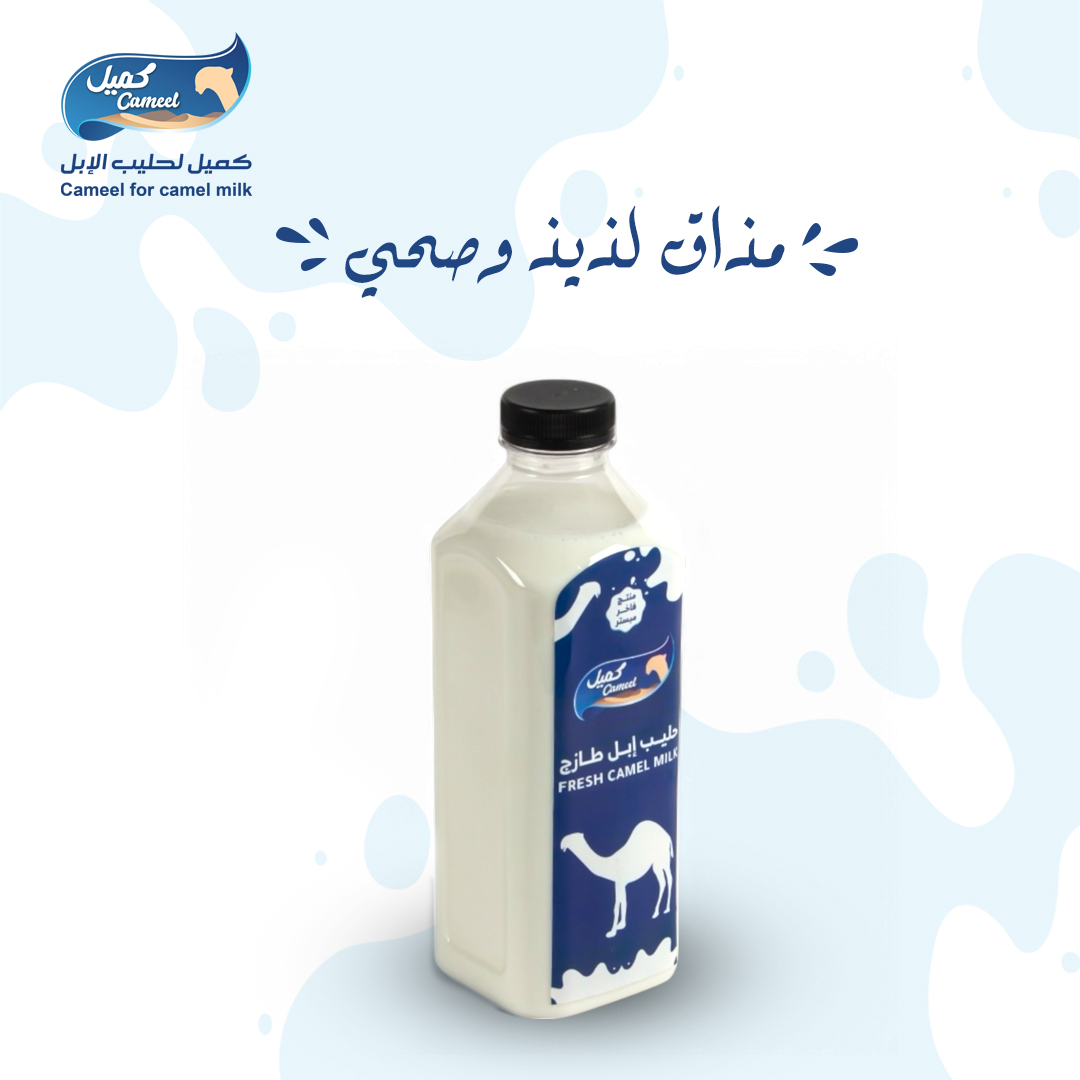 CameelInfo's tweet photo. نتشرف بأن ��علن لكم عن إنطلاقة حساب شركة كميل على  منصة X ، وبسم الله نبدأ،،، https://t.co/jiXEjJxoED