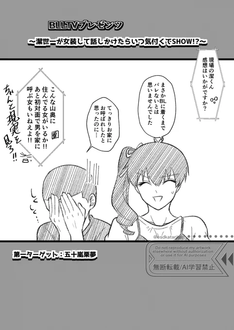 女装した41に話しかけられたら…/序章
第二ターゲット:ng
第三ターゲット:rn
第四ターゲット:kis 