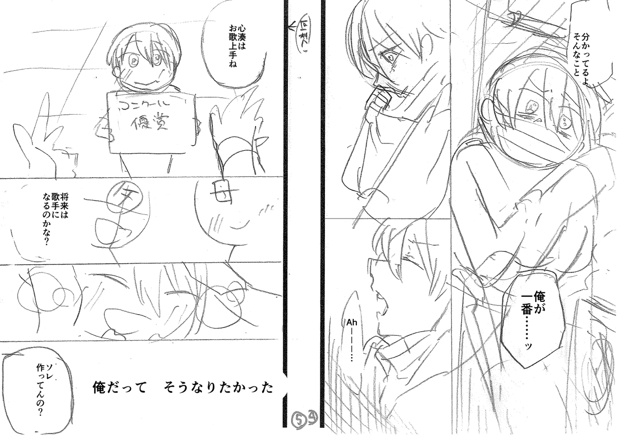ちょっと以前載せたかわかんないけど、これとか今の自分なら主人公の切り方を変えるなあと感じた
ただこの話も、なんと僕自身が楽器やバンドやったことあるわけではなく…聞くのは好きだけど!という感じなので当時から「1本描き上げる熱量があったか」と言われるとうーーーんとなるなあ