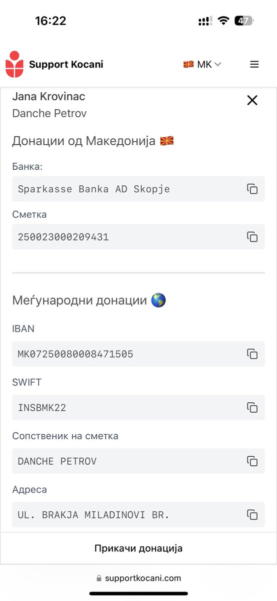 Дечки тука сме потребни превише у овај момент!!! Ве милам кој колку може ❤️❤️❤️ фала ви од срце и од Кочани!