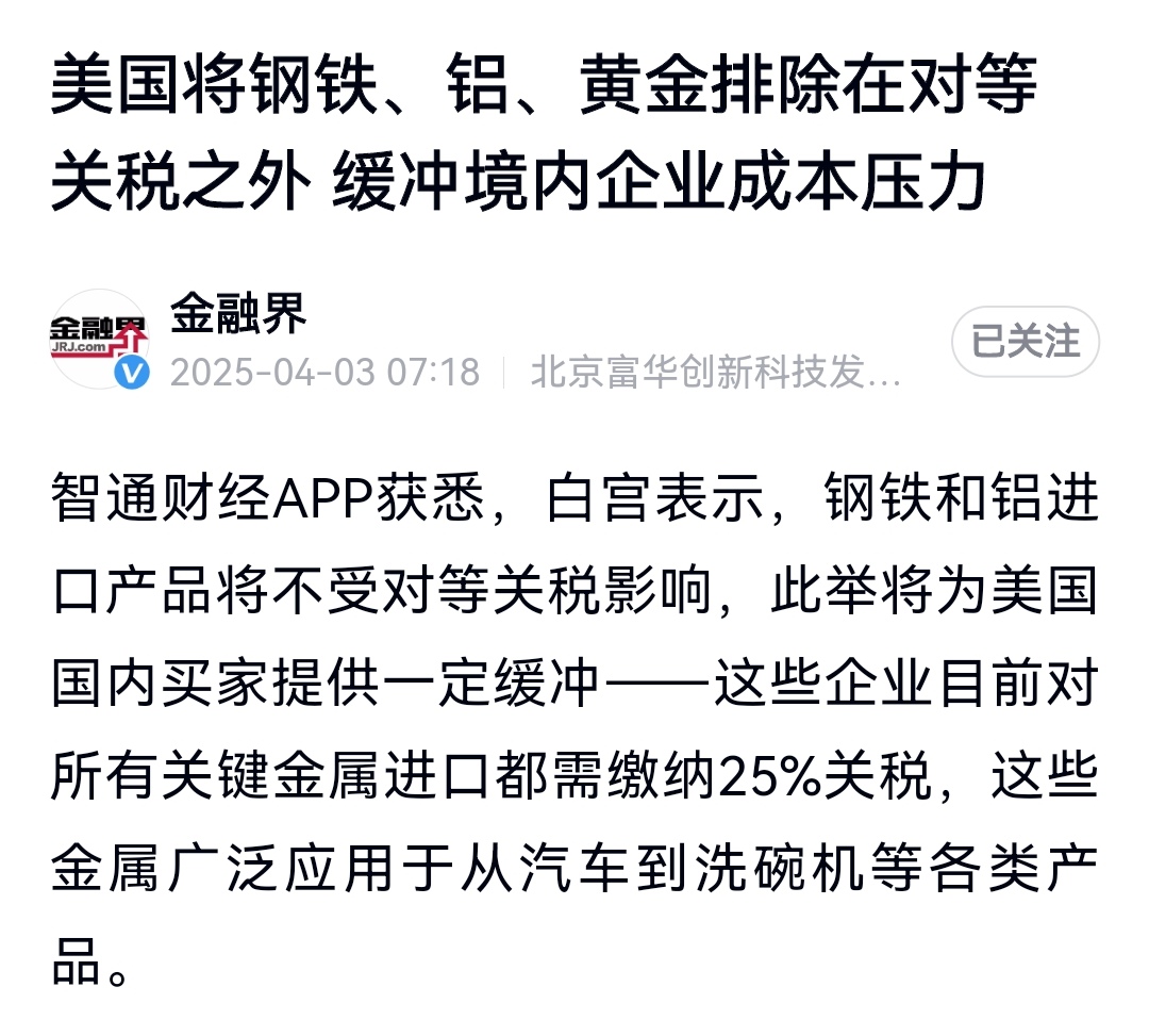 ycdjuduztc's tweet photo. 期金连2900的位置都跌不到，和其他大类资产相比，这叫回调？

因全球流动性不足而造成的挤兑，或者是因贸易战而造成的套利机会（关税不涉及黄金），都会使黄金在短期内被迫卖出，既然是被动卖出，那就迟早还会配置回来，你怕什么？现在能跌到3000以下还不是上车机会？ https://t.co/7cR531v388