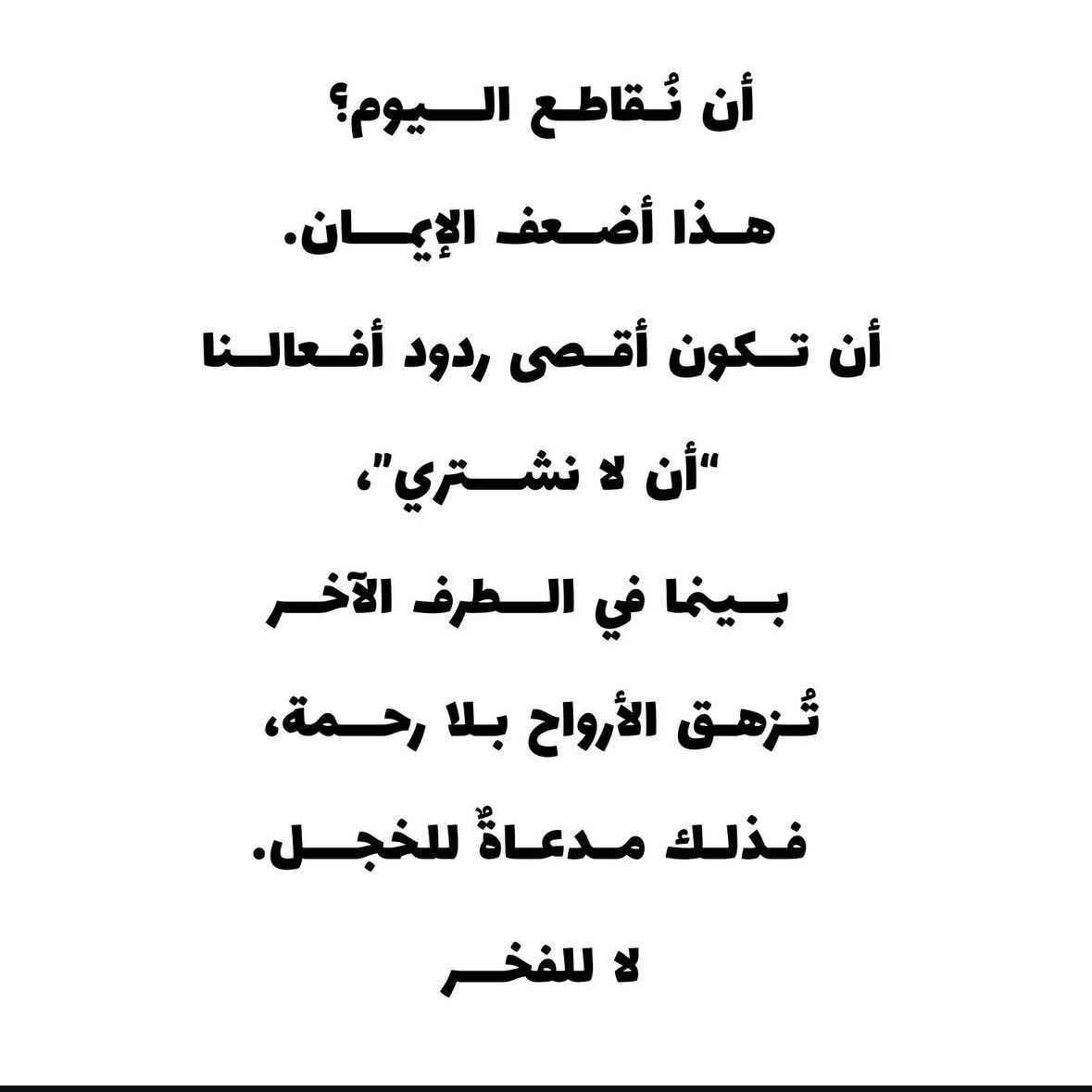 fmasseri1's tweet photo. كُن إنسان فقط! https://t.co/oE2Cdvag9X