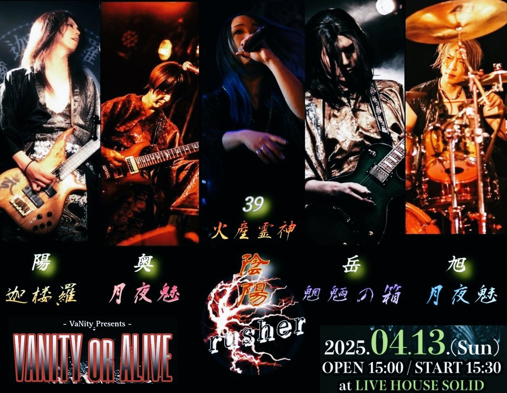 omyolin_akira's tweet photo. 久々のポストは告知です

90年代を代表するバンドのコピーの祭典
配信もあります✨
よろしくお願いいたします😊

https://t.co/3O7jrYWind https://t.co/CKgq3Kikyn