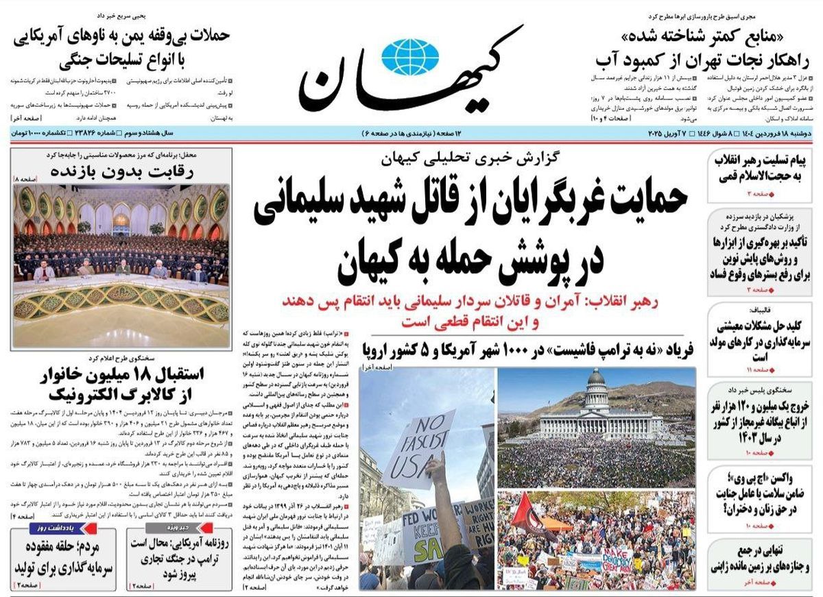 shasse123's tweet photo. کسی که از فریاد علیه قاتل حاج قاسم ناراحت میشه... شما بگید چیه! 
خط حاج قاسم با قاتل حاج قاسم یکی نیست
#سردار_��لم  
#اصلاحات_ترامپید https://t.co/nV6wHXID0Y