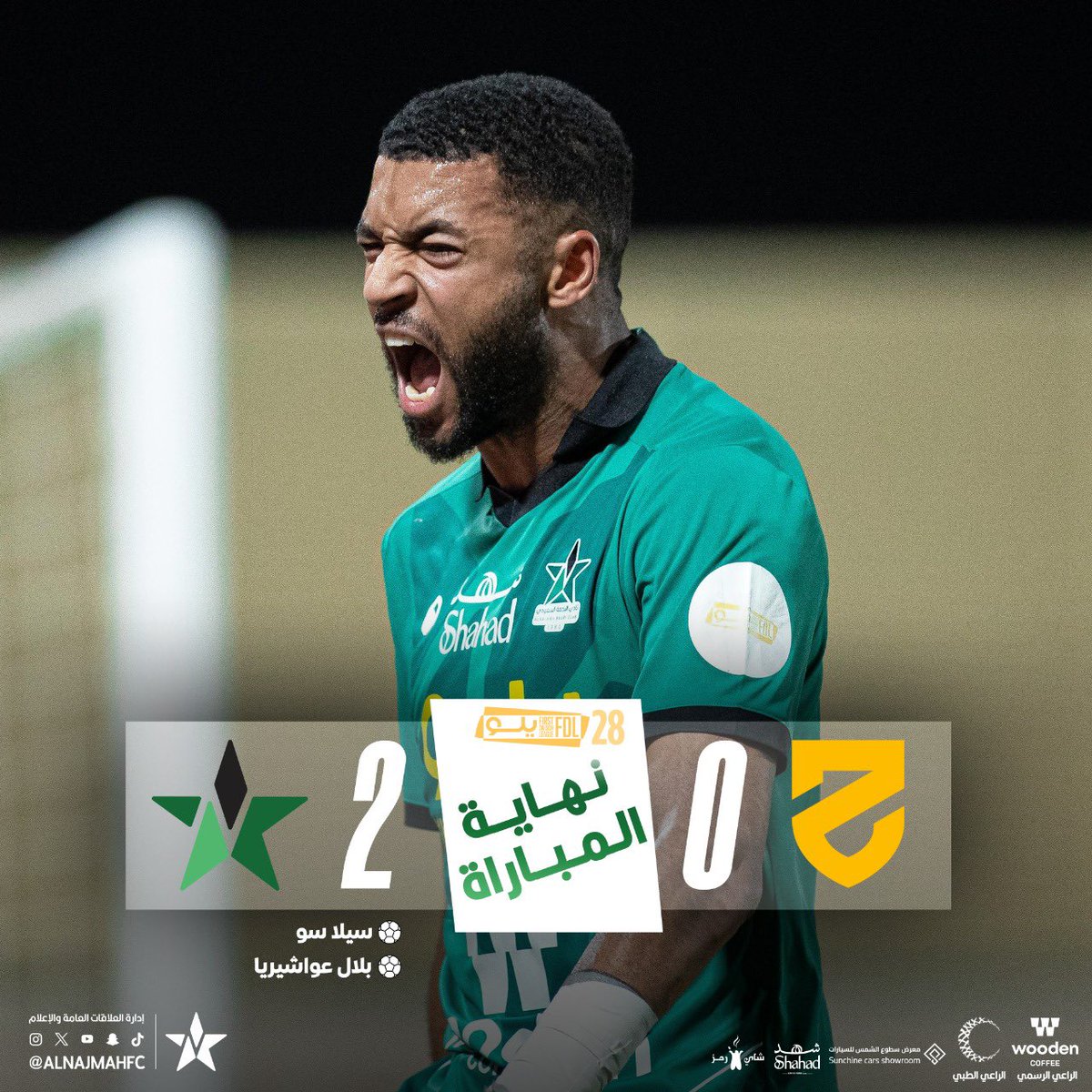 alnajmahfc's tweet photo. ⏱️ نهاية المباراة '

#النجمة 2️⃣

⚽️ سيلاسو
⚽️ بلال عواشيريا

- الحزم 0️⃣

الـف مـبـروك يـا نـجـمـاوية تـسـتـاهـلـون💚🤩
#رايح_جاي 
#النجمة_الحزم 
#نجمة_عنيزة 
#دوري_يلو | #FDL https://t.co/mRWDzrSosv